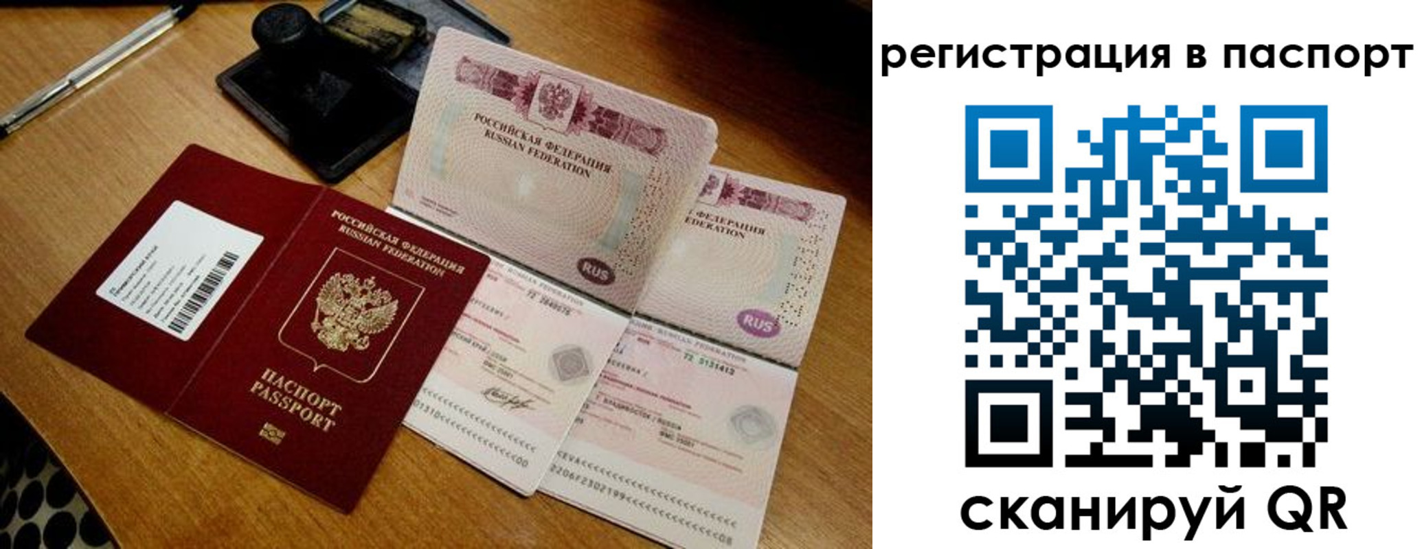 временная регистрация госуслуги в Одинцово