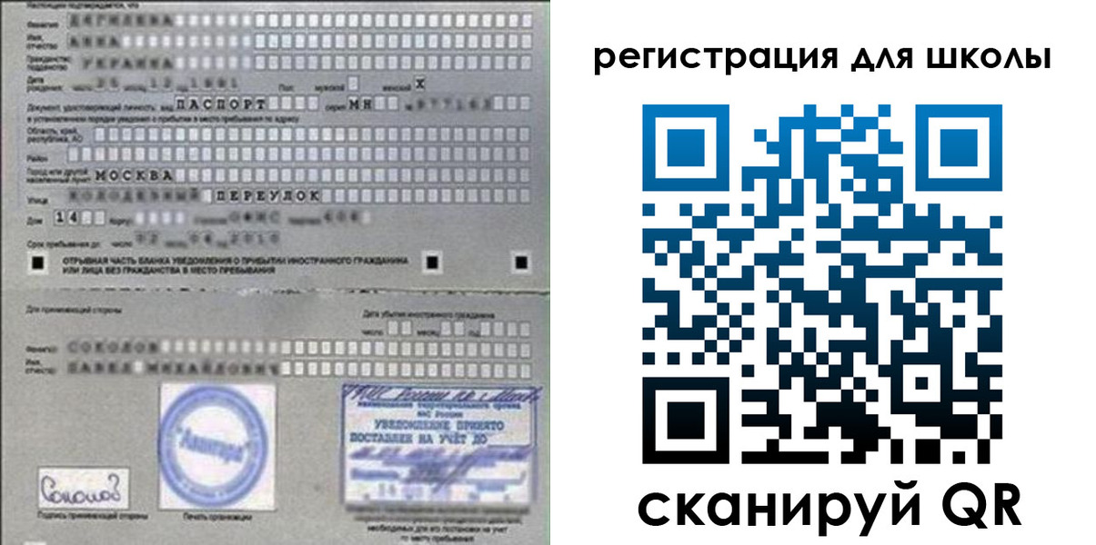временная регистрация поиск в Одинцово
