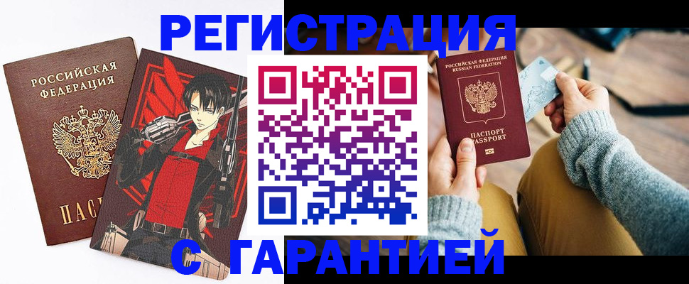 прописка иностранных граждан в Одинцово